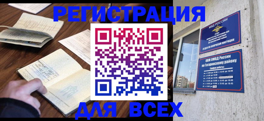 прописка поиск в Элисте