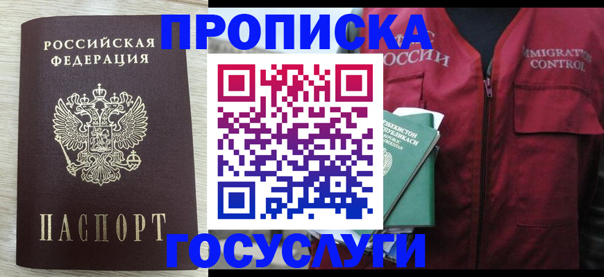 прописка от собственника в Элисте