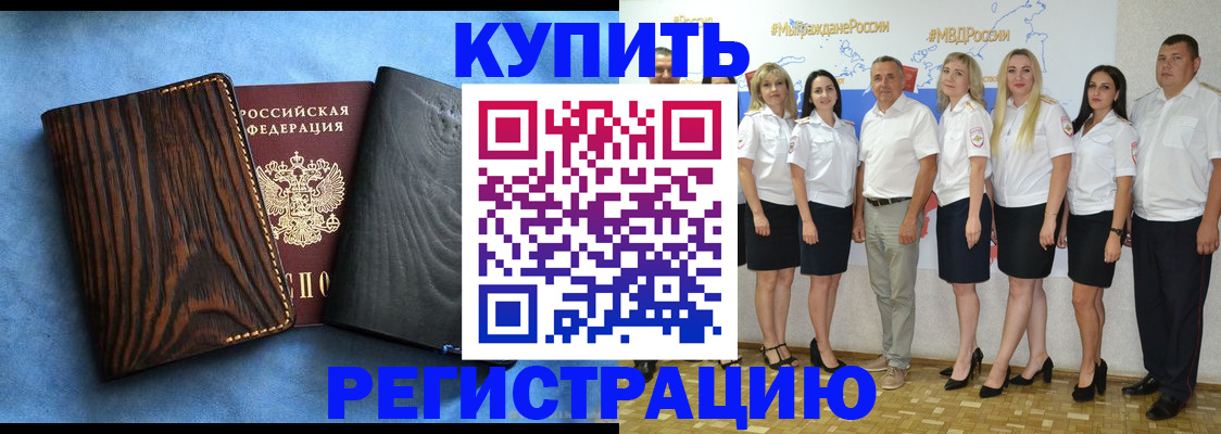 регистрация для школы в Элисте