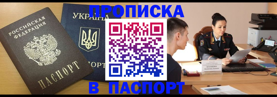 временная регистрация в Элисте