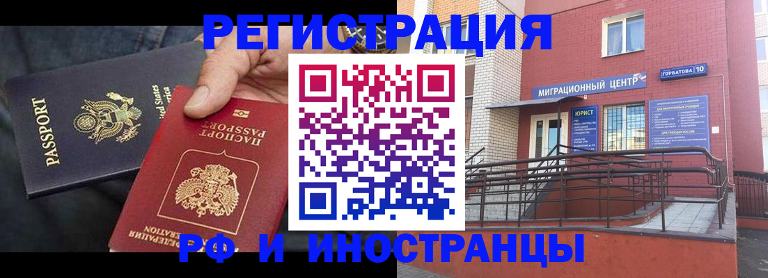 временная регистрация в Элисте